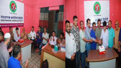 নারায়ণগঞ্জ জার্নালিস্ট ইউনিটি'র উদ্যোগে দোয়া ও জহিরুল ইসলাম বিদ্যুৎ এর জন্মোৎসব উদযাপন